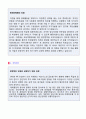 (2019년 서강대학교 교직원 자기소개서) 서강대학교 교직원 사무직 자기소개서 합격샘플 [BEST 서강대학교 자기소개서대학교행정직 자소서교직원 자기소개서지원동기] 3페이지