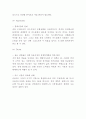 현대카드 성공요인과 마케팅성공실패사례분석및 현대카드 전략제시 - 현대카드 마케팅연구 레포트 7페이지