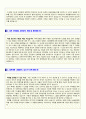 (2019년 네오위즈게임즈 자소서) 네오위즈게임즈 자기소개서 (개발직 엔지니어) 합격예문 [네오위즈게임즈 자소서 자기소개서 샘플] 2페이지