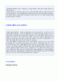 (2019년 코스콤 자기소개서) KOSCOM 코스콤 자기소개서 합격예문 + 연봉정보 [한국증권전산 코스콤 자소서 자기소개서 지원동기 채용정보] 2페이지