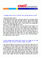(2019년 제일기획 자기소개서) 제일기획 3급 자기소개서 우수예문 + 합격스펙 [제일기획 자기소개서 채용정보 제일기획자소서 지원동기 제일기획자소서 첨삭항목] 2페이지