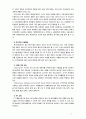 [2018 인간과교육 공통] 사회변화에 따른 교육형태의 변화와 현대사회에서 평생교육의 필요성이 강조되고 있는 이유 매슬로우(Maslow)의 욕구위계이론과 교육적 시사점 4페이지