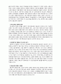 [2018 인간과교육 공통] 사회변화에 따른 교육형태의 변화와 현대사회에서 평생교육의 필요성이 강조되고 있는 이유 매슬로우(Maslow)의 욕구위계이론과 교육적 시사점 7페이지
