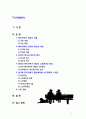 [2018 노인복지론] 베이비부머 세대 인터뷰를 통해 노후준비에 있어서 한국의 복지가 잔여적인지 제도적인지를 논하시고 정책적 시사점을 쓰시오 [인용출처 본문내용에 표기완료] 2페이지