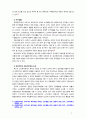 [2018 노인복지론] 베이비부머 세대 인터뷰를 통해 노후준비에 있어서 한국의 복지가 잔여적인지 제도적인지를 논하시고 정책적 시사점을 쓰시오 [인용출처 본문내용에 표기완료] 9페이지