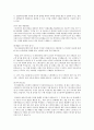 2017 하나은행 합격자소서 1페이지