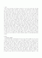 가족폭력이 초기부터 잘 드러나 개입이 될 수 있도록 가족폭력의 은폐를 막기 위한 방법에 대해 서술하시오 2페이지
