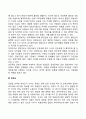 [입양의 문제점] 입양 삼자의 심리적 문제(입양아동 입양부모 친부모의 심리적 문제) 4페이지
