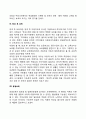 보육시간에 따른 유형과 기능(종일제 보육 반일제 보육 시간제 보육 야간보육 24시간 보육 방과후보육) 4페이지
