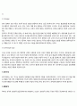 [정신분석이론] 프로이드와 에릭슨의 이론(Freud의 심리성적이론 Erikson의 심리사회적 이론) 4페이지