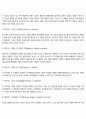 [정신분석이론] 프로이드와 에릭슨의 이론(Freud의 심리성적이론 Erikson의 심리사회적 이론) 6페이지