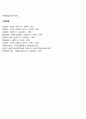 [정신분석이론] 프로이드와 에릭슨의 이론(Freud의 심리성적이론 Erikson의 심리사회적 이론) 7페이지