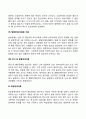 특수교육 대상 아동 4페이지
