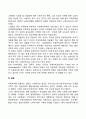 외국(영국 미국 스웨덴 일본)의 아동복지 발달사(발달과정 역사) 4페이지