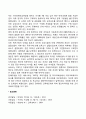 외국(영국 미국 스웨덴 일본)의 아동복지 발달사(발달과정 역사) 5페이지