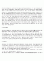 우리나라 아동복지 발달사(한국 아동복지 발달과정) 4페이지