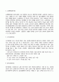 [장애아동의 유형] 신체적 장애아동 정신적 장애아동 4페이지