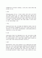 사회체계이론 4페이지