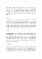사회체계이론 5페이지