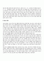 청소년기 사회복지실천 과제(부적응행동 실태 영향요인 청소년비행 학교폭력 인터넷 중독) 4페이지
