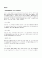 [학습이론] 파블로프의 고전적 조건형성이론(고전적 조건화) 왓슨의 행동주의이론 스키너의 조작적 조건형성이론(조작적 조건화) 반두라의 사회학습이론(사회인지이론 관찰학습) 2페이지