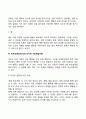 [학습이론] 파블로프의 고전적 조건형성이론(고전적 조건화) 왓슨의 행동주의이론 스키너의 조작적 조건형성이론(조작적 조건화) 반두라의 사회학습이론(사회인지이론 관찰학습) 4페이지