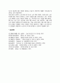 노년기 발달(노년 후기 신체변화 인지변화 심리사회적 변화 성공적인 노화와 성격유형 사회복지실천 과제) 6페이지