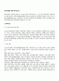 빈곤아동을 위한 복지서비스 2페이지