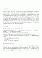 빈곤아동을 위한 복지서비스 6페이지