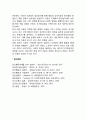 학령전기 아동발달(학령전기 아동의 신체발달 인지발달 심리사회적 발달) 6페이지