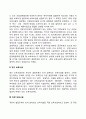 보육시설의 형태(국공립보육시설 민간보육시설 직장보육시설 가정보육시설 부모협동보육시설) 3페이지