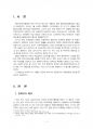 2018년 2학기 국제정책및통상갈등 중간시험과제물 공통(최근 10년내 발생한 국제통상갈등) 3페이지