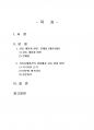 2018년 2학기 커뮤니케이션과인간 중간시험과제물 공통(갈등사례의 구체적 내용, 원인) 2페이지