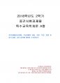 2018년 2학기 특수교육학개론 중간시험과제물 A형(지적장애(정신지체), 학습장애) 1페이지