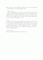 아동가족의이해)에릭슨의 8단계에 맞춰 자신의 발달단계를 1단계부터 현재의 연령이 포함된 단계까지 각 단계가 현재 자신에게 미친 영향에 대해 생각해보고 자신에 대한 이해와 자신의 원 가족과의 관계에 대해 생 4페이지