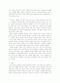 노인복지론)노인을 대상으로 노인복지서비스를 제공하여야 하는 타당성에 대해 설명해 보세요 5페이지