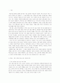 교육학개론)살아있는 교육과 죽은 교육의 특징을 비교하여 설명하시오 2페이지