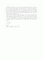 교육학개론)살아있는 교육과 죽은 교육의 특징을 비교하여 설명하시오 4페이지