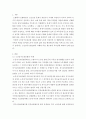 가족복지론)노인장기요양보험의 이해와 다른 제도와의 차이점에 대하여 논하시오 2페이지