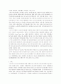 가족복지론)노인장기요양보험의 이해와 다른 제도와의 차이점에 대하여 논하시오 4페이지