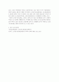 가족복지론)노인장기요양보험의 이해와 다른 제도와의 차이점에 대하여 논하시오 5페이지