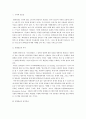 회계원리)회계정보의 질적특성이 회계정보이용자의 의사결정에 필요한 이유를 근본적 질적특성과 연관하여 설명하라 2페이지
