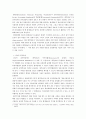 회계원리)회계정보의 질적특성이 회계정보이용자의 의사결정에 필요한 이유를 근본적 질적특성과 연관하여 설명하라 3페이지
