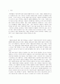 지역사회복지론)지역사회복지 발전을 위한 자원봉사자 발굴 및 육성 방안에 대해 작성해보세요 2페이지