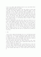 지역사회복지론)지역사회복지 발전을 위한 자원봉사자 발굴 및 육성 방안에 대해 작성해보세요 4페이지