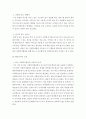 사회복지행정론)사회복지 조직이 실현해야할 주요 가치들을 검토하고 한국의 사회복지 현장에서 보다 더 강조 되어야할 핵심가치를 논하시오 4페이지
