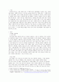 사회복지정책론)사회복지서비스의 영역별 전달체계 구성과 문제점 및 개선방안에 대해 논하시오 2페이지