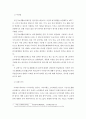 사회복지법제)국민 기초생활보장 제도의 통합급여 방식과 부분 급여 방식으로 전환한 의미에 대하여 서술하시오 2페이지