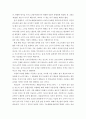 사회복지법제)국민 기초생활보장 제도의 통합급여 방식과 부분 급여 방식으로 전환한 의미에 대하여 서술하시오 3페이지