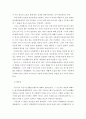 사회복지법제)국민 기초생활보장 제도의 통합급여 방식과 부분 급여 방식으로 전환한 의미에 대하여 서술하시오 4페이지